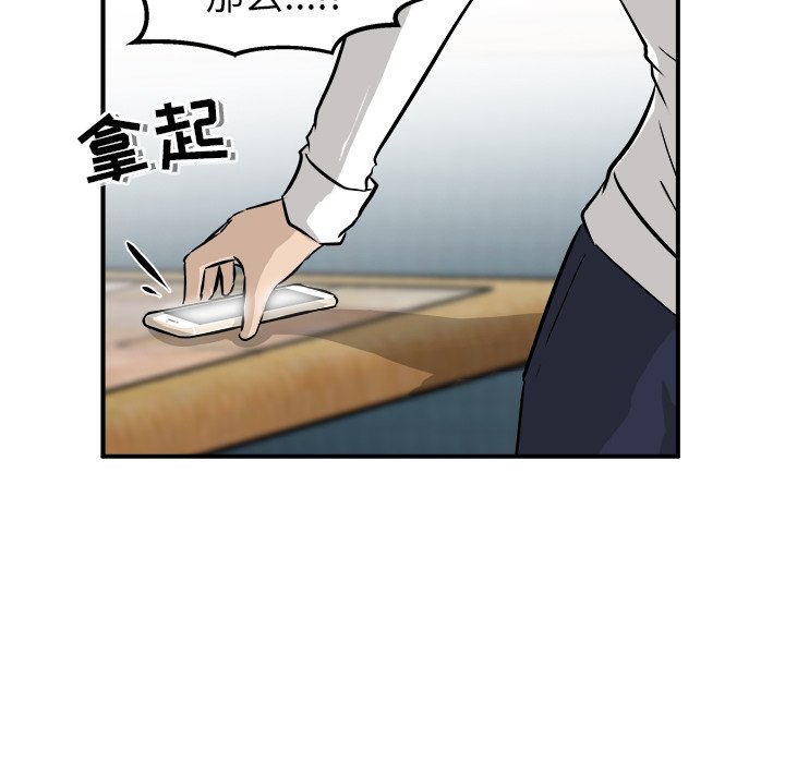 第29話 - 第115张