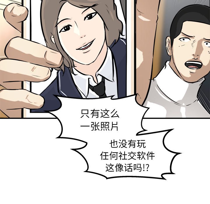 第29話 - 第117张
