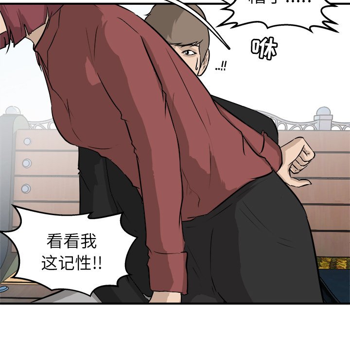 第29話 - 第16张