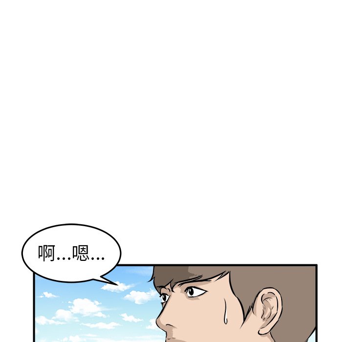 第29話 - 第19张
