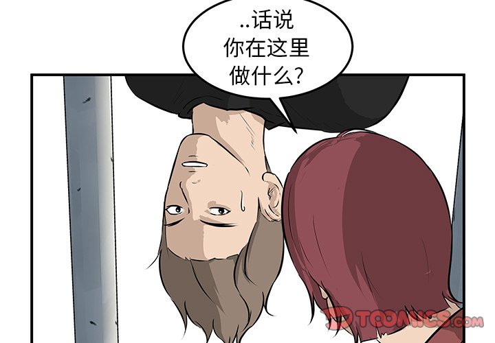 第29話 - 第2张