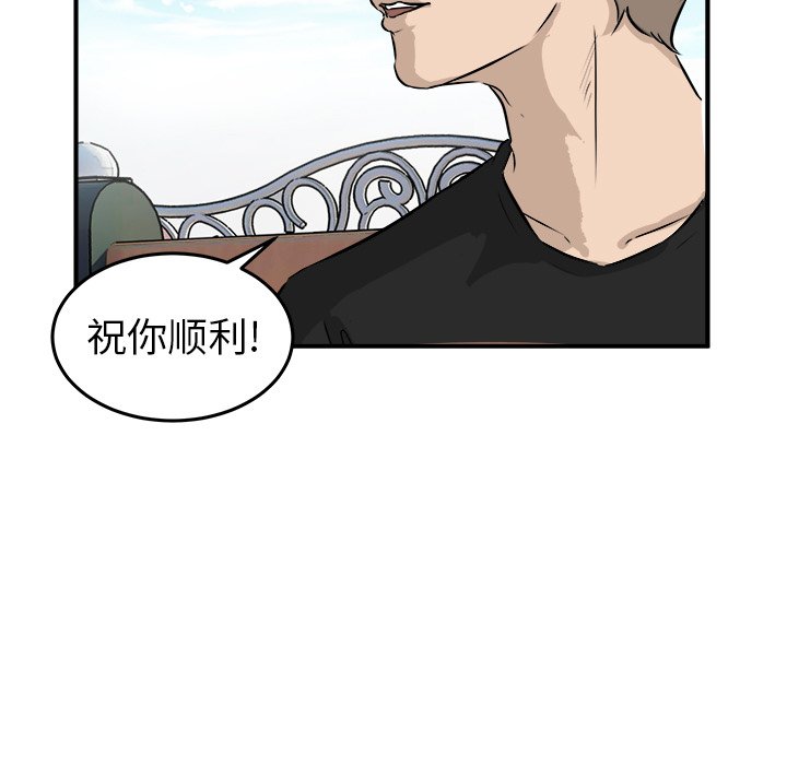 第29話 - 第20张