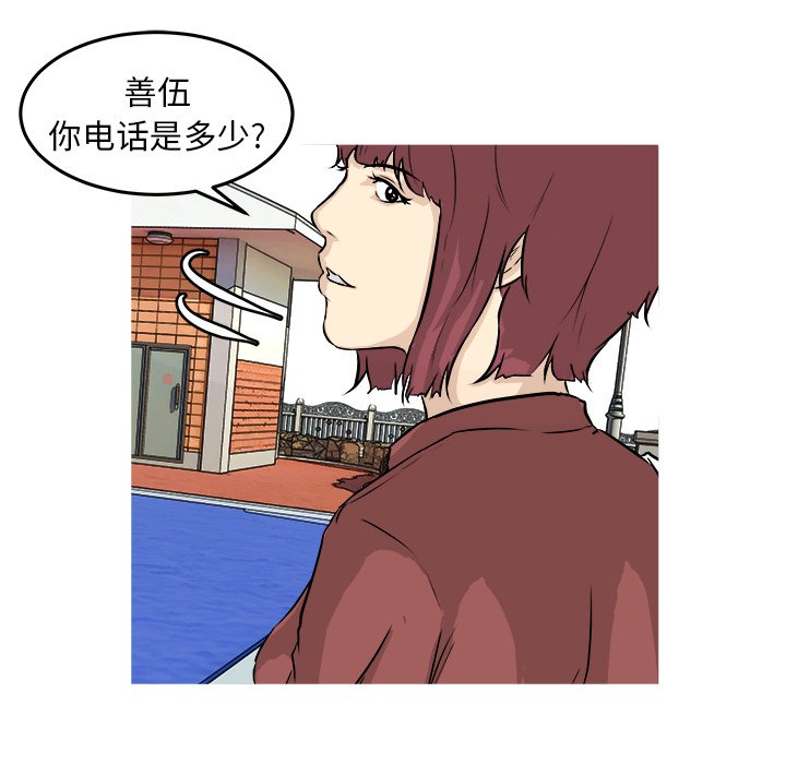 第29話 - 第23张
