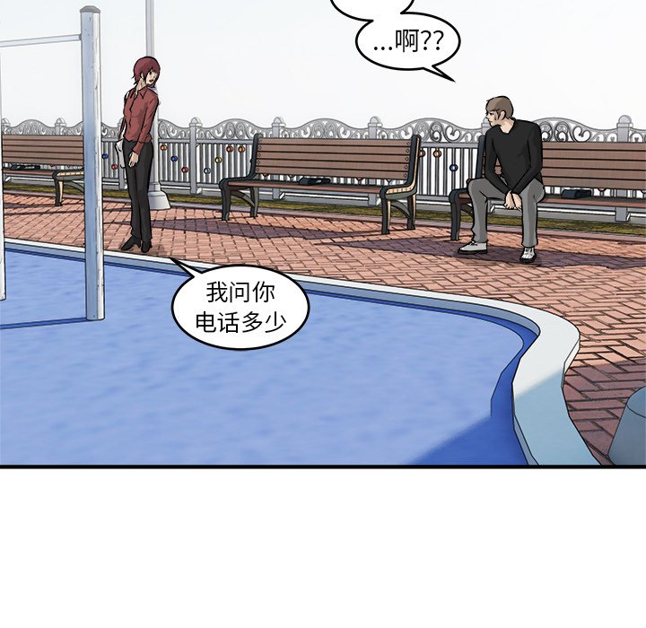 第29話 - 第25张