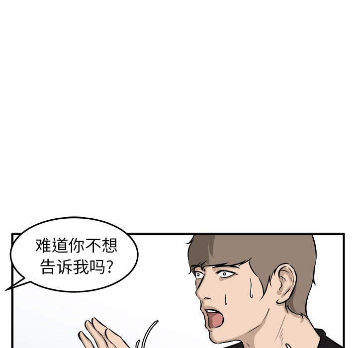 第29話 - 第26张