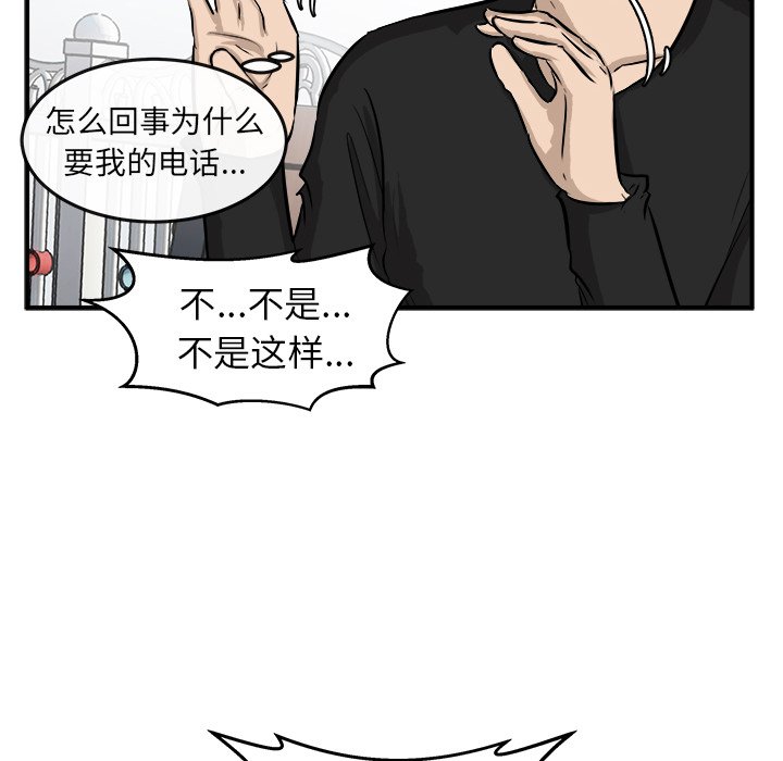 第29話 - 第27张