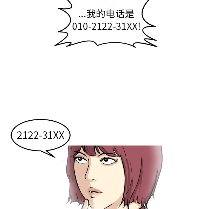 第29話 - 第28张
