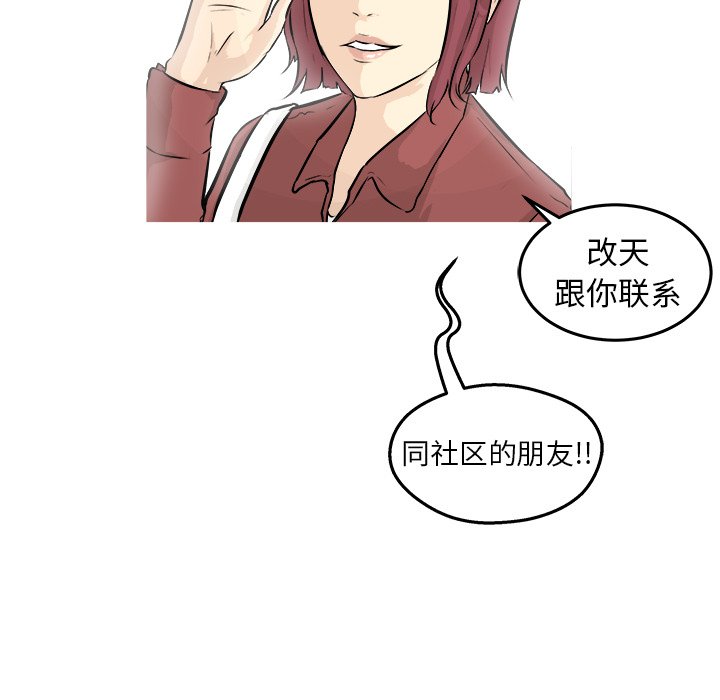 第29話 - 第30张