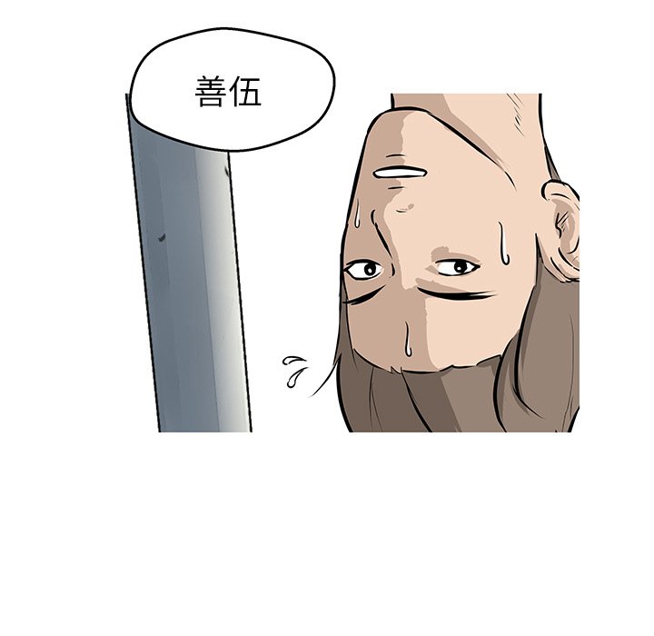 第29話 - 第4张
