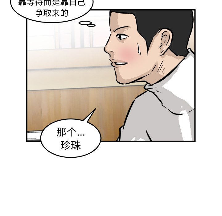 第29話 - 第41张