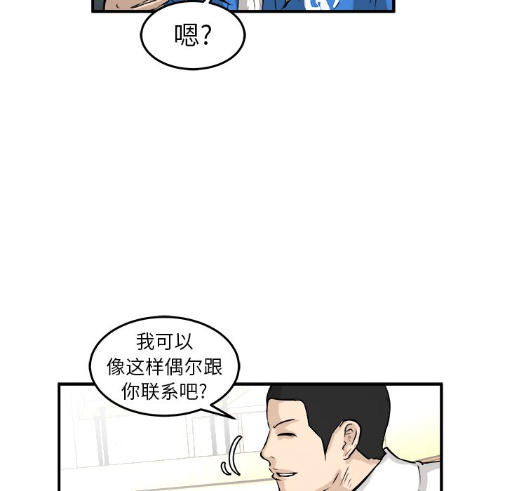 第29話 - 第43张