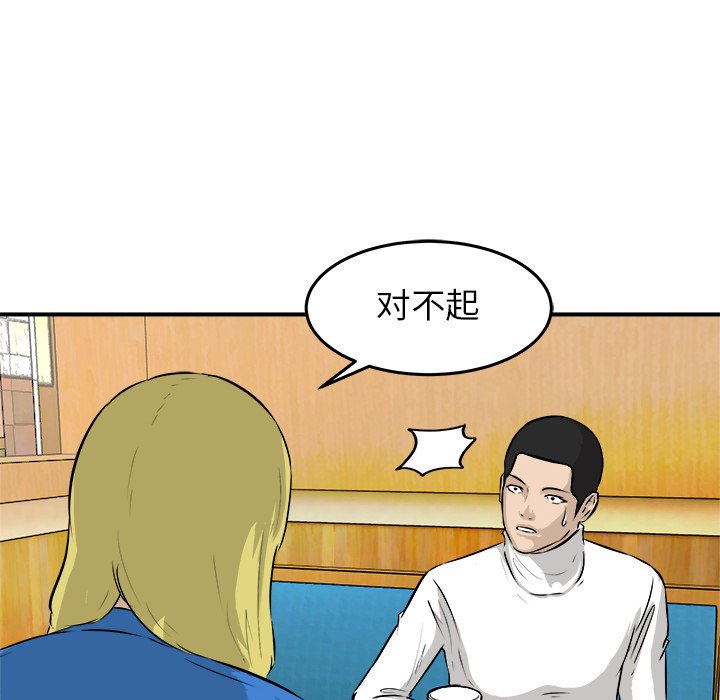 第29話 - 第46张