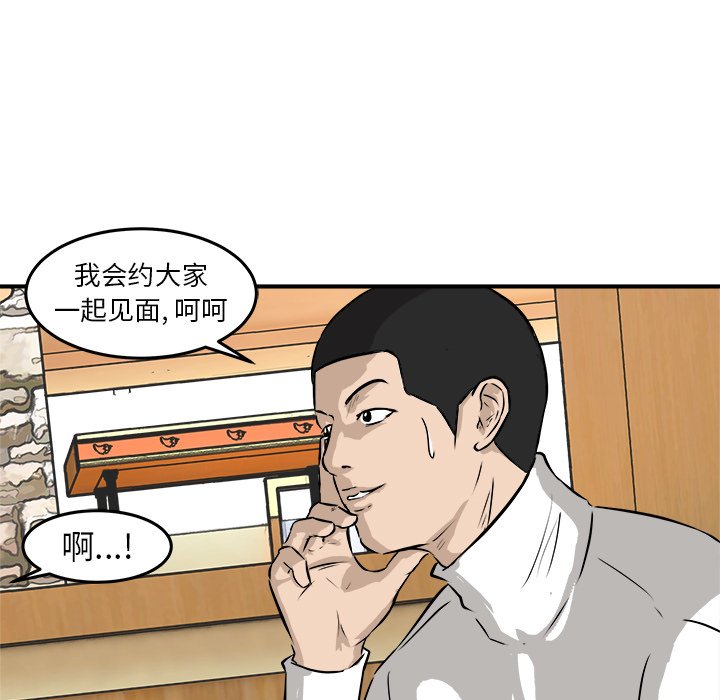 第29話 - 第52张
