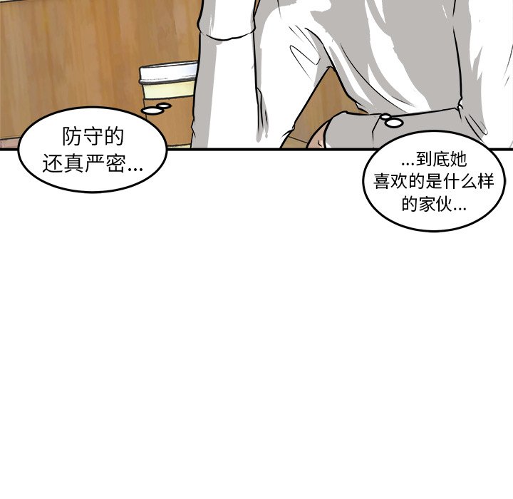 第29話 - 第53张