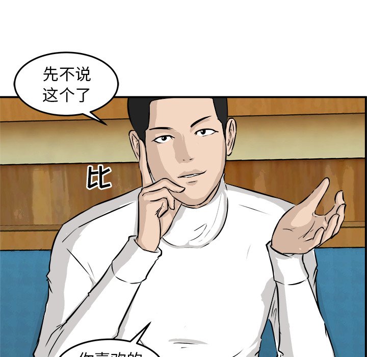 第29話 - 第54张