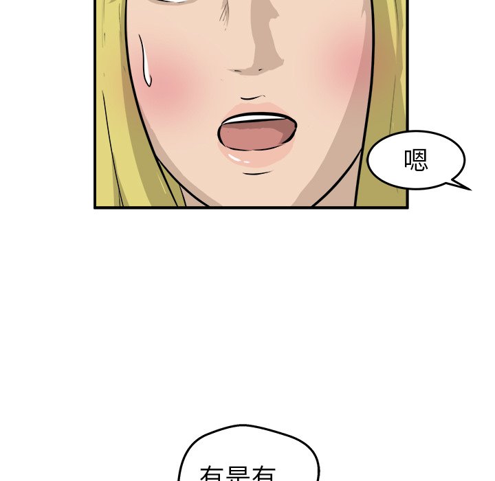 第29話 - 第56张
