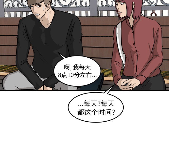 第29話 - 第7张