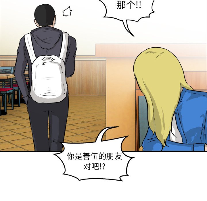 第29話 - 第74张