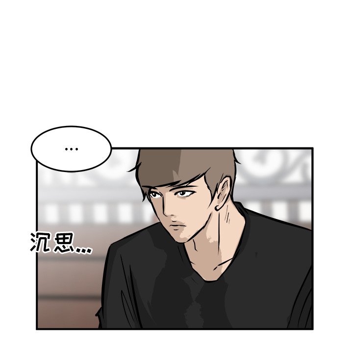 第29話 - 第8张
