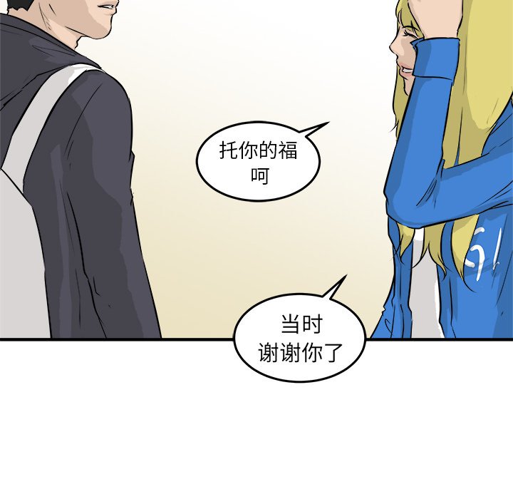 第29話 - 第81张