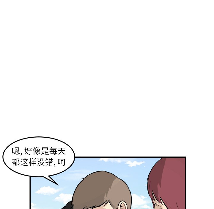 第29話 - 第9张
