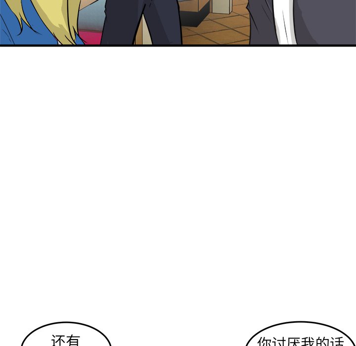 第29話 - 第90张