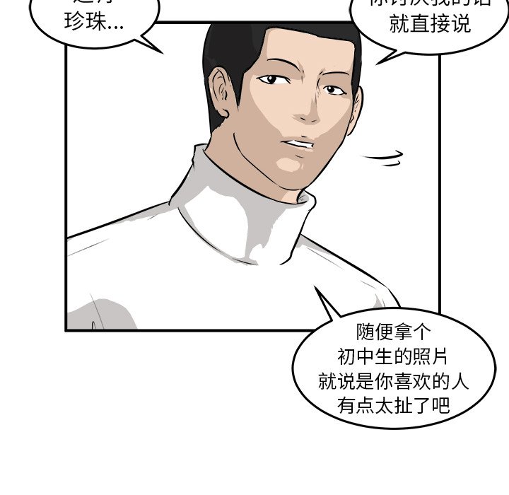 第29話 - 第91张