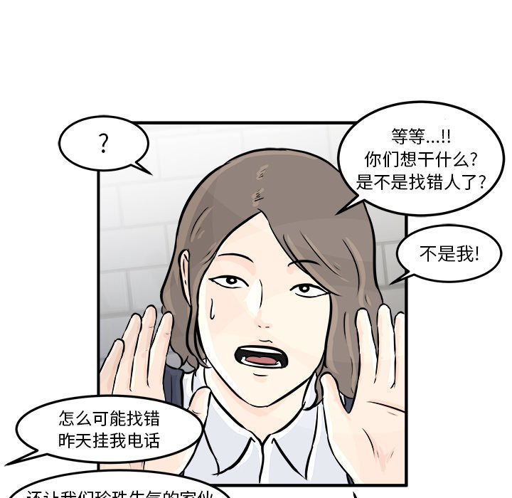 第3話 - 第109张