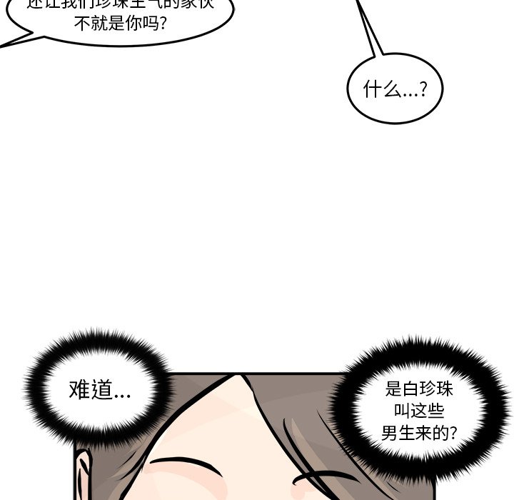 第3話 - 第110张