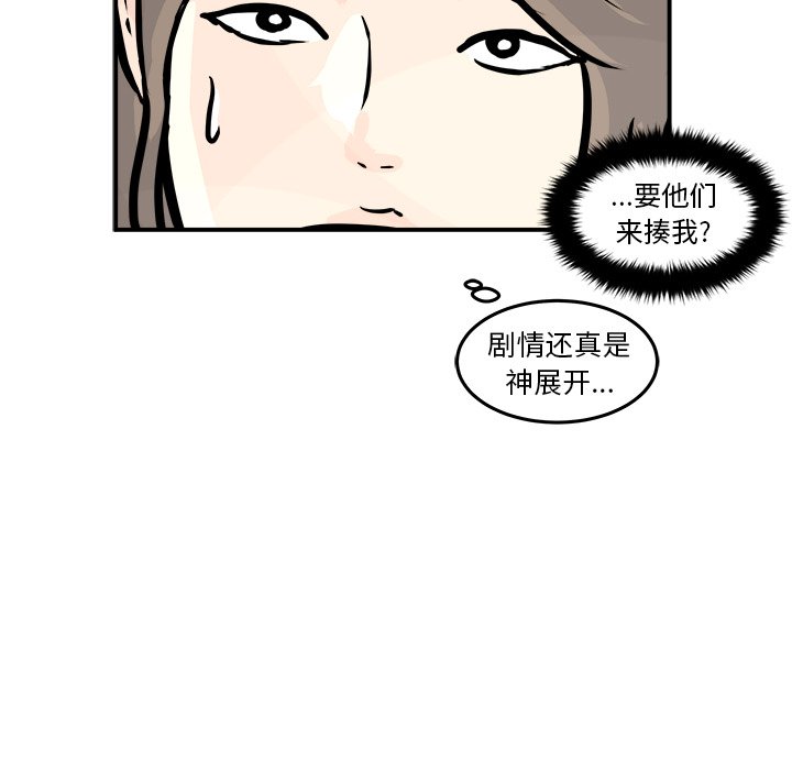 第3話 - 第111张