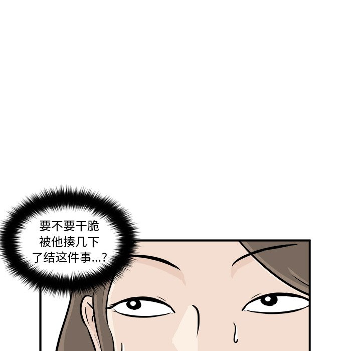 第3話 - 第113张