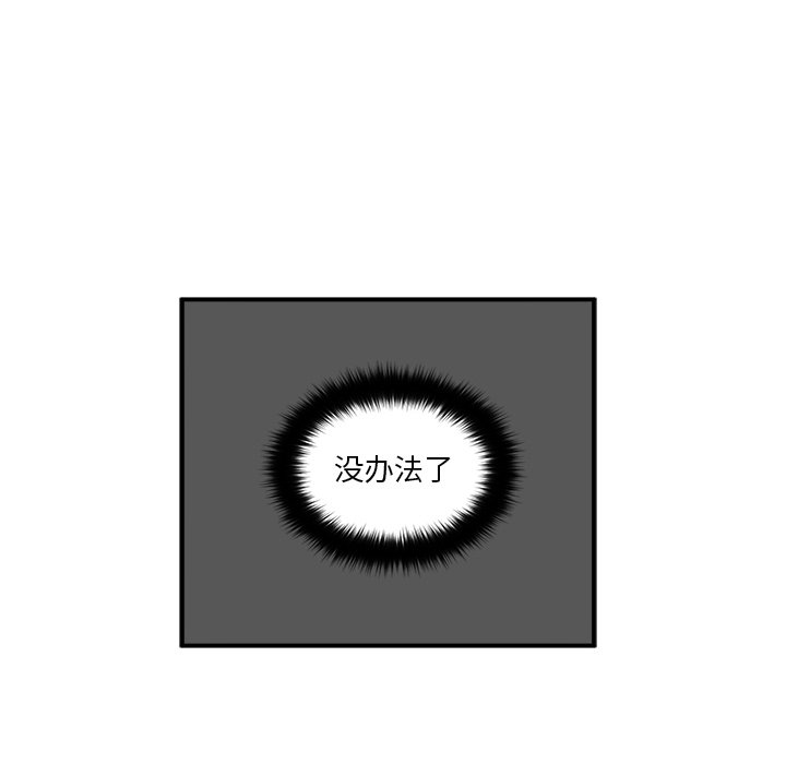 第3話 - 第117张