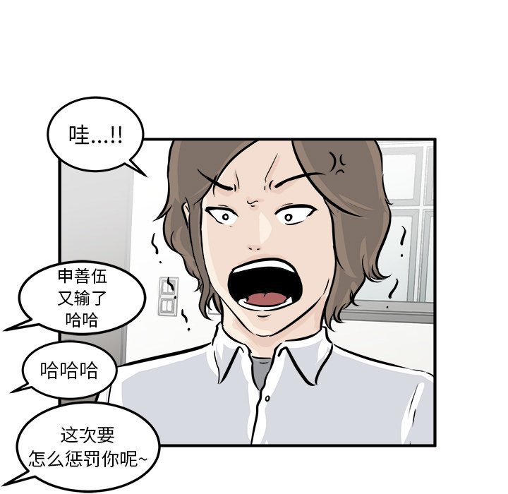 第3話 - 第16张