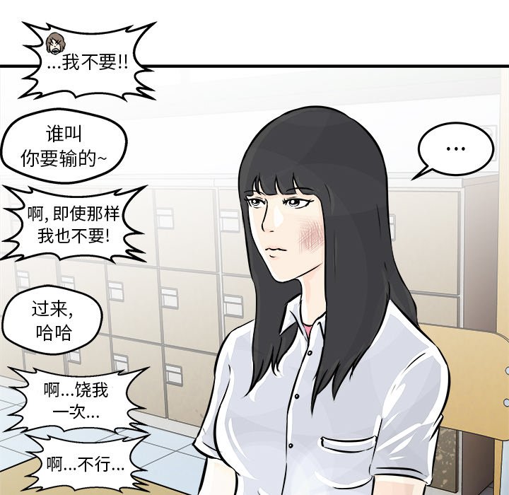 第3話 - 第19张