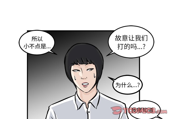 第3話 - 第2张