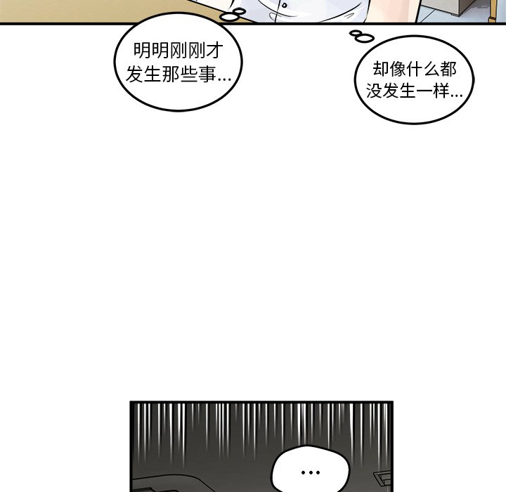 第3話 - 第20张