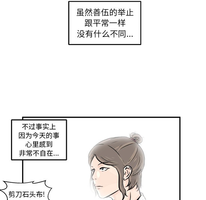 第3話 - 第29张