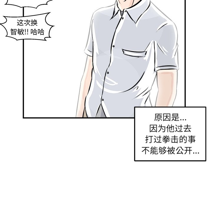 第3話 - 第30张