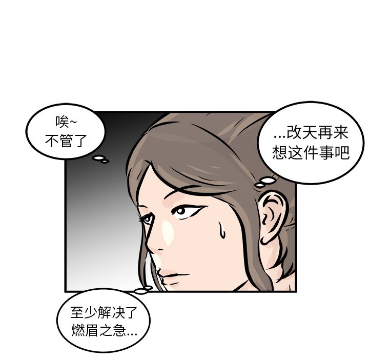 第3話 - 第31张