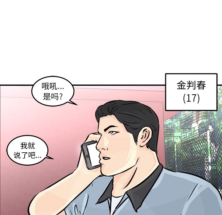 第3話 - 第35张