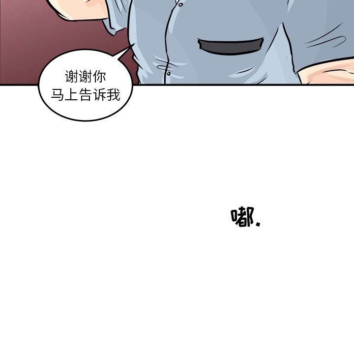 第3話 - 第36张