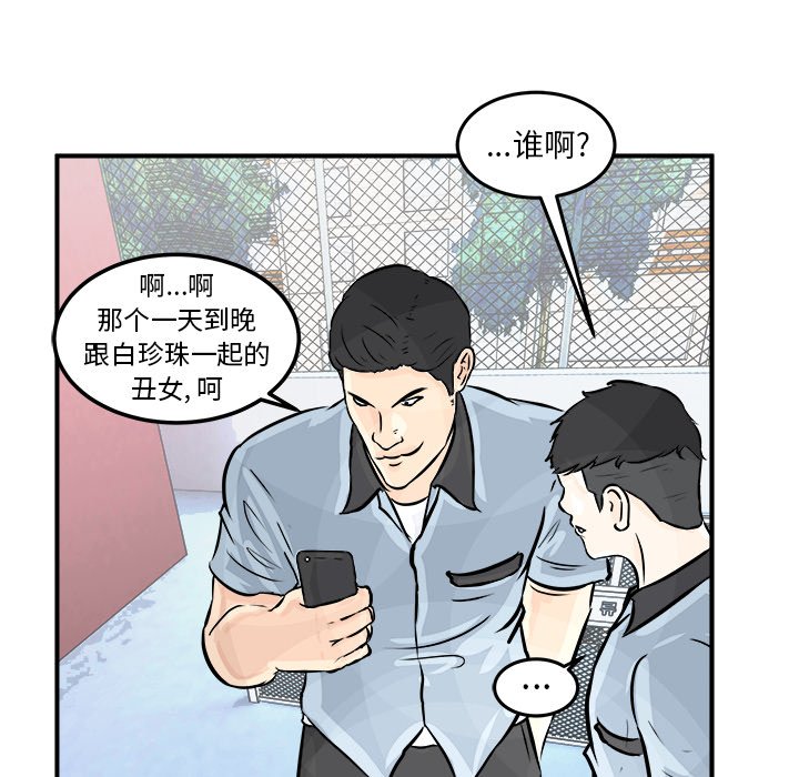 第3話 - 第37张