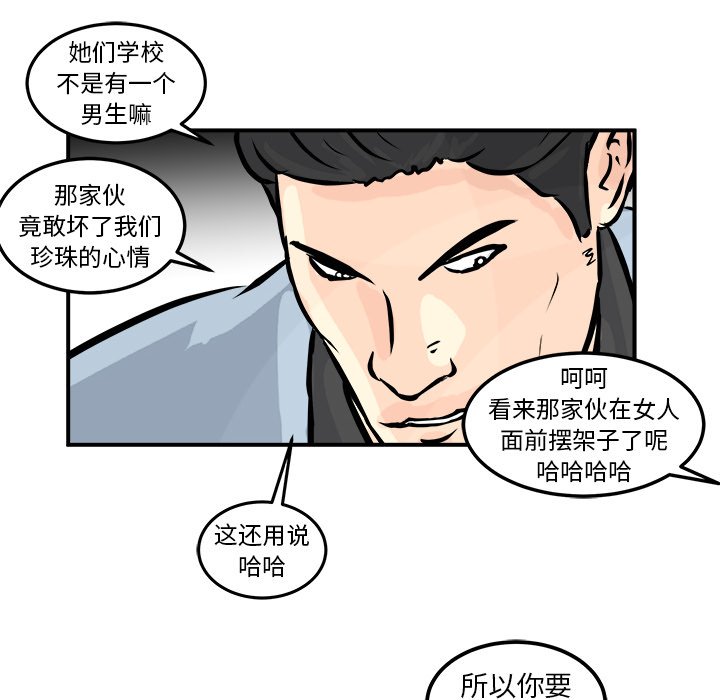 第3話 - 第39张
