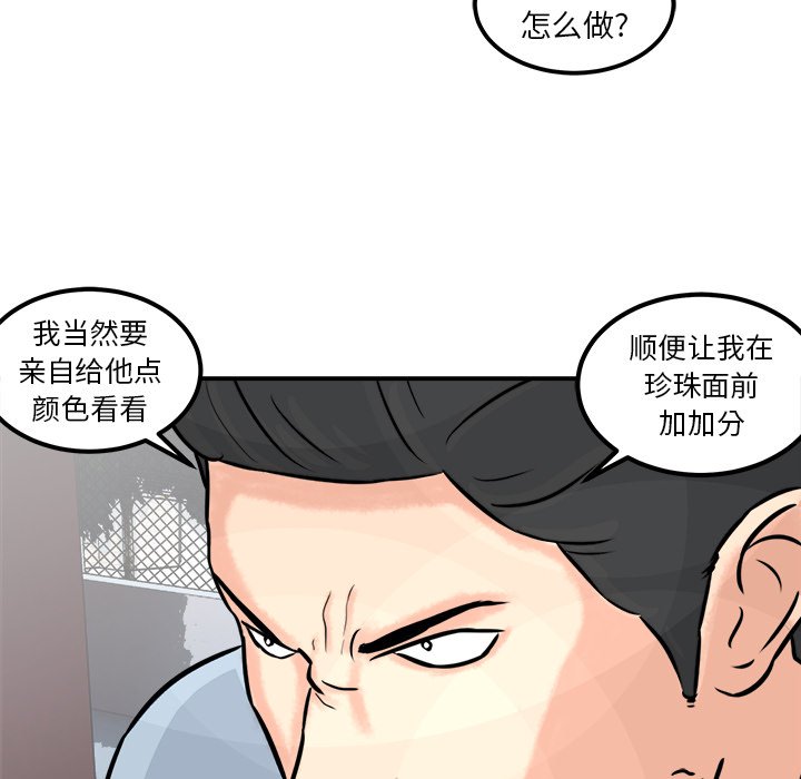 第3話 - 第40张
