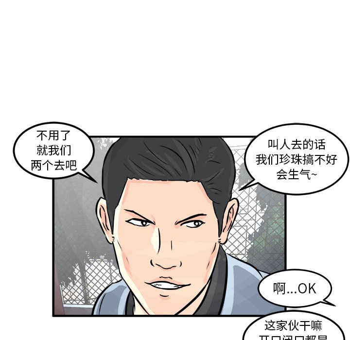 第3話 - 第42张