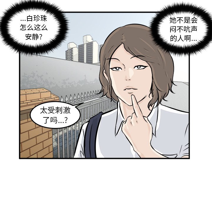 第3話 - 第52张