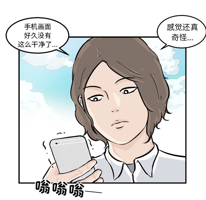 第3話 - 第56张