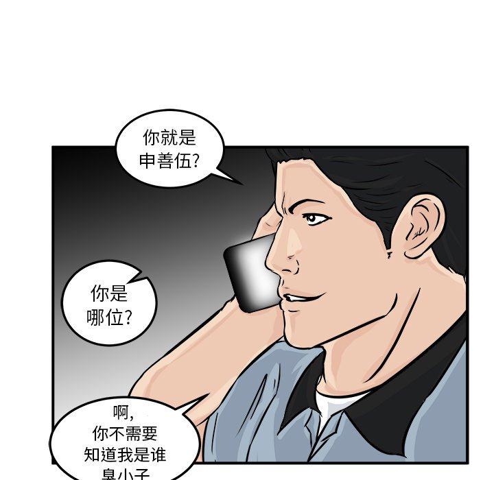 第3話 - 第59张