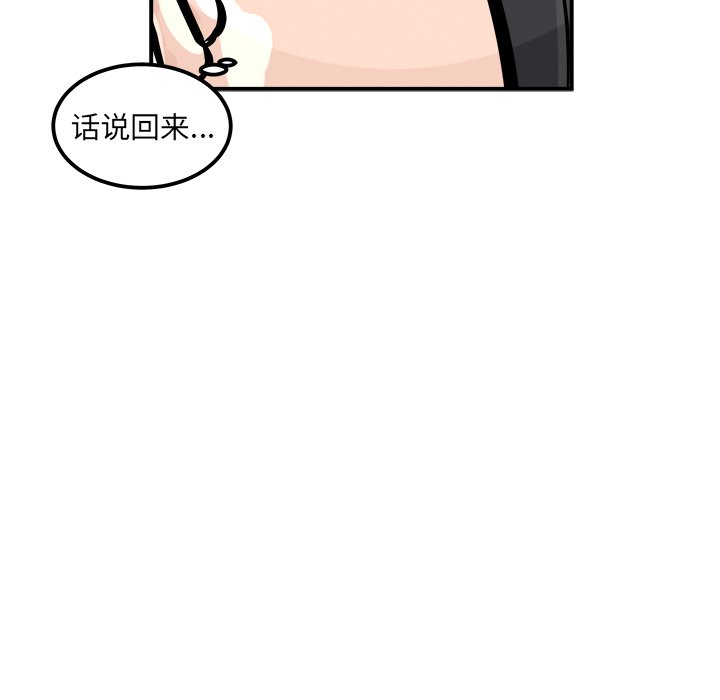 第3話 - 第6张