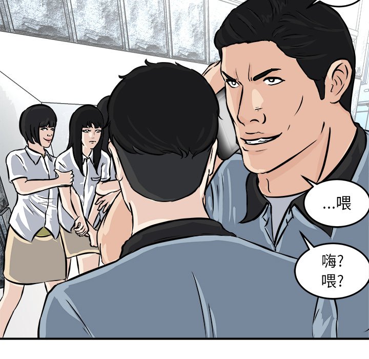 第3話 - 第61张